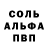Метамфетамин винт Al Nik
