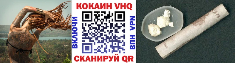 КОКАИН VHQ  даркнет сайт  Тырныауз 