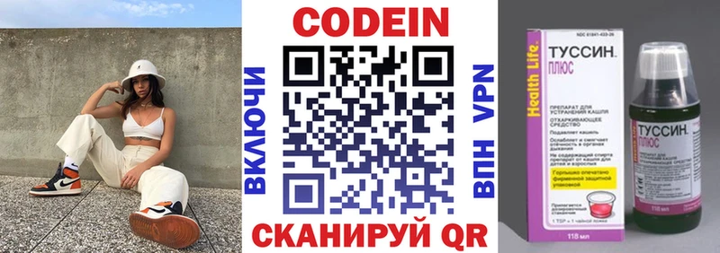 Кодеин напиток Lean (лин)  наркотики  Тырныауз 