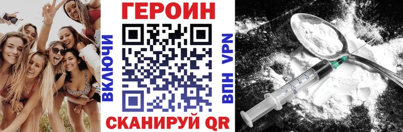 ГЕРОИН белый Тырныауз
